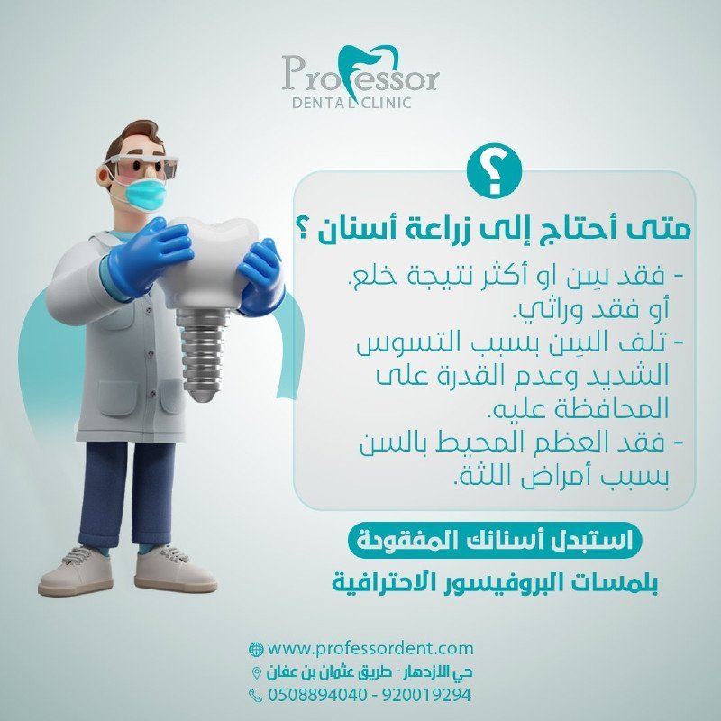 تكلفة زراعة طقم أسنان كامل ومميزاته