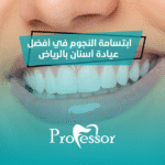 ابتسامة النجوم