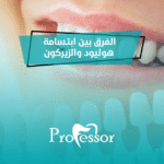 ابتسامة هوليود