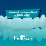 سناب اون سمايل