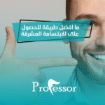 الابتسامة المشرقة